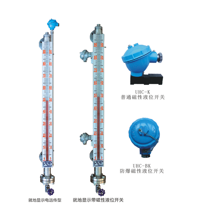 UHC系列磁浮子液位計(jì)（多功能型）